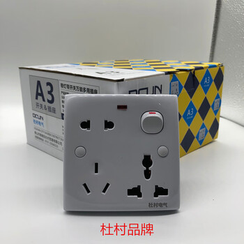 86型老式墙壁暗装明装电源二三三插座带开关一开八孔8孔插座面板二三