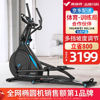 必买单品!麦瑞克椭圆机怎么样,用户用都竖起大拇指!
