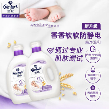 金纺 柔顺剂 纯净温和衣物护理剂4KG+4KG 香软护衣 留香防静电