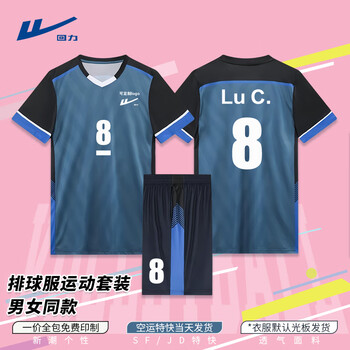 回力排球服网球运动服套装短袖T恤速干透气比赛 男女同款XY250白色