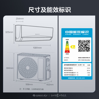 格力（GREE）空调 3匹 京韵 新能效变频 壁挂式 客厅商铺挂机 格力空调KFR-72GW/NhIe3BAj