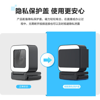 海康威视（HIKVISION）电脑直播摄像头 1080P高清双麦克风柔光智能美颜人像居中电脑USB摄像机 DS-U22 Pro皓夜黑