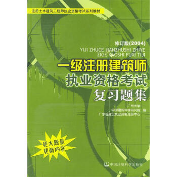 建造师建筑老师_二级建造师怎么复习_建造师攻略