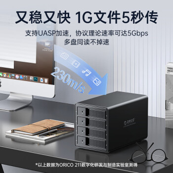 奥睿科（ORICO）硬盘柜硬盘盒多盘位3.5英寸USB3.0 SATA串口机械硬盘移动外置外接盒子存储柜 全铝四盘位9548U3