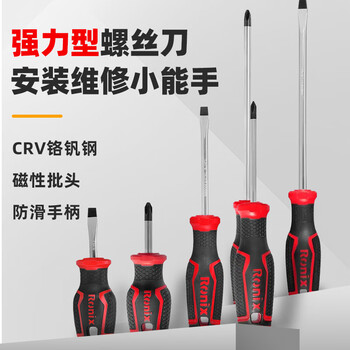 Ronix两件套6*100强磁一字十字螺丝刀梅花超硬改锥小号起子通用罗丝刀 Ronix两件套6*100强磁一字十字螺丝刀梅花超硬改锥小号起子通用罗丝刀