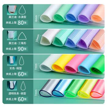 华杰 莫兰迪水滴抽杆夹A4资料夹三角杆 10mm莫兰迪特厚款 30个起售  BM
