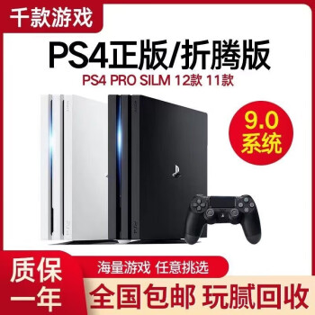 ps4系统品牌及商品- 京东