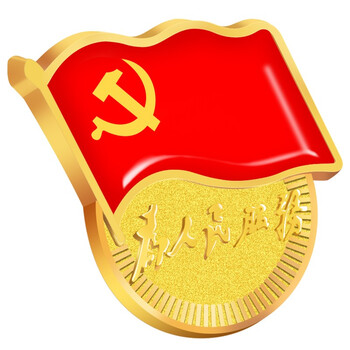 法拉蒙(faramon)新版国家标准型为人民服务党徽高档强磁扣胸章别针党员胸徽章胸针 磁扣款100个装 法拉蒙(faramon)新版国家标准型为人民服务党徽高档强磁扣胸章别针党员胸徽章胸针 磁扣款100个装