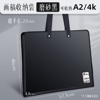 空色4k磨砂黑画稿收纳册素描纸画纸手提收纳袋文件夹画册收纳盒画夹作品集收集册儿童画画绘画稿美术册