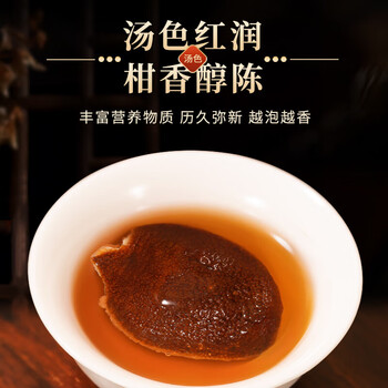 鸿韵清新特级正宗广东陈皮陈化大红皮茶叶自己喝节日送礼盒装长辈250g