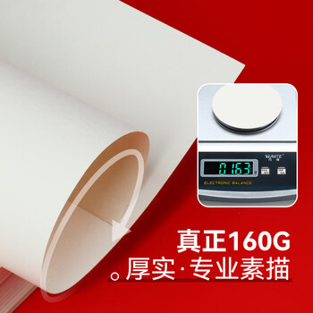 中盛画材8k素描纸88张/160g铅画速写纸儿童绘画大白纸彩铅图画纸8开美术写生 中盛画材8k素描纸88张/160g铅画速写纸儿童绘画大白纸彩铅图画纸8开美术写生