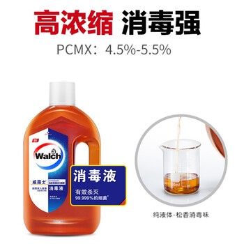 威露士(Walch)消毒液1.2L 衣物除菌液家居环境宠物杀菌非84酒精消毒水 威露士(Walch)消毒液1.2L 衣物除菌液家居环境宠物杀菌非84酒精消毒水