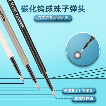 晨光（M&G）(M&G)文具0.5mm黑色学生考试中性笔芯 全针管签字笔替芯 本味系列水笔芯 20支/盒9008