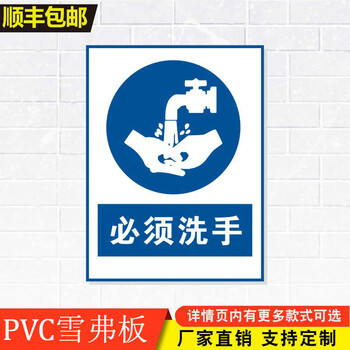 请测量体温勤洗手疫情宣传标语学校幼儿园医院必须安全标识警示牌soul