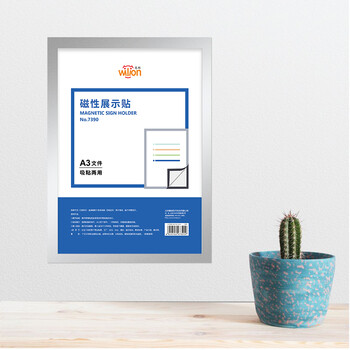 惠朗(huilang)A3磁性展示贴 营业执照框 正本保护套 公告栏通知贴纸7390 惠朗(huilang)A3磁性展示贴 营业执照框 正本保护套 公告栏通知贴纸7390