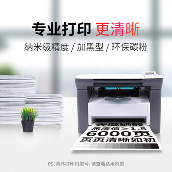 天威w1520A/152a硒鼓带全新芯片适用惠普4104dw 4104fdn 4104fdw 4004dw 4004dn 4004d打印机（约3050页）