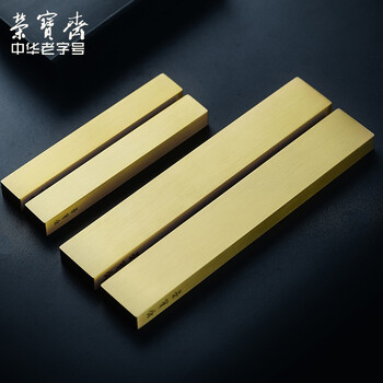 荣宝斋 黄铜镇尺对镇 仿古铜器镇纸中式文房四宝学生毛笔书法绘画 笔架摆件压纸 黄铜对镇-小
