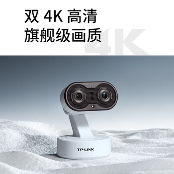普联（TP-LINK） 800万双摄6倍变焦4K画质 5G双频wifi无线监控摄像头家用全彩网络监控器摄像机IPC48GW双目变焦版