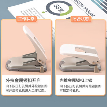 齐心（COMIX）两孔打孔器 打孔机活页本可打φ6mm35页(带定位标尺) B2912白