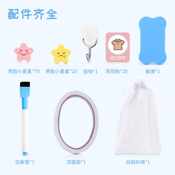 得力（deli）60*40cm成长自律表学生幼儿园奖励贴纸积分好习惯养成课程表学习每日打卡生日礼物开学文具男女孩