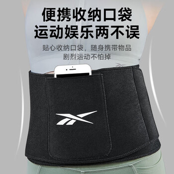 锐步暴汗护腰带运动健身燃收腹脂塑形束腰男女减硬拉深蹲跑步肚子腰托