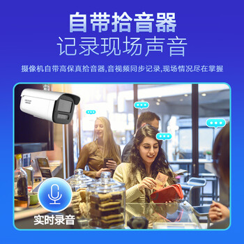 HIKVISION海康威视监控器套装摄像头400万高清夜视录音室外防水安防智能4路加2T硬盘全套设备3T46