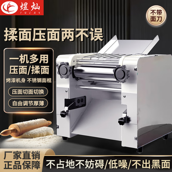 350型立式压面机 220压面机价格报价行情- 京东