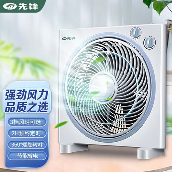 先锋电风扇桌面空气扇循环扇手转页台扇学生宿舍床上迷你风扇KYT30-17A(含花露水一瓶单发) 先锋电风扇桌面空气扇循环扇手转页台扇学生宿舍床上迷你风扇KYT30-17A(含花露水一瓶单发)