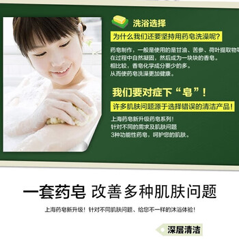 上海药皂 高级透明药皂深层洁净天然配方滋润去除异味香皂沐浴皂130g*6