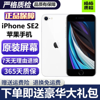 iphone se2 csl