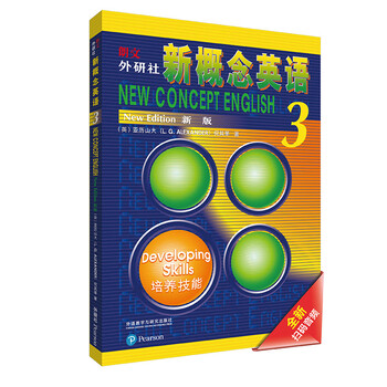 Amazon.com: 新概念英语1基础学习套装(学生用书+练习册)(套装共2