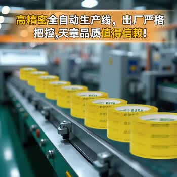 天章(TANGO)超透明胶带45mm*91.4米*6卷50um高粘封箱宽胶带搬家快递打包家用工厂车间企业用品T19293