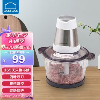 乐扣乐扣locklock绞肉机家用电动多功能料理搅拌婴儿辅食机饺子馅