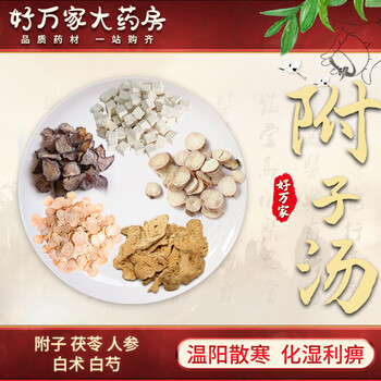 熟附子别名_熟附子的性味与归经_熟附子的功效和作用
