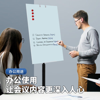 乐图(LOTOO)支架式白板60*90cm圆盘支架式磁性钢化玻璃白板写字板办公会议黑板