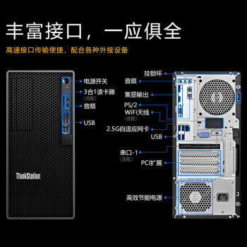 联想（ThinkStation）K/K-C2商用3D图形设计视频剪辑渲染工作站台式主机 I9-13900 16G 256G+1T 定制