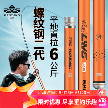 汉鼎鱼竿螺纹钢二代轻量化升级腰力强硬巨物大物竿野钓鲢鳙鱼竿台钓竿