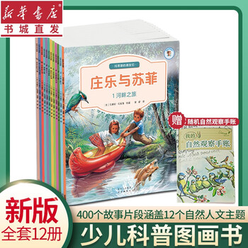 儿童绘本玛蒂娜- 京东