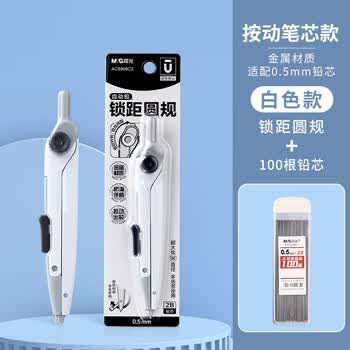 晨光（M&G）2B锁距圆规ACS908C2金属自动铅笔圆规学生用数学几何考试专业绘图画图标准圆规【加100根铅芯】