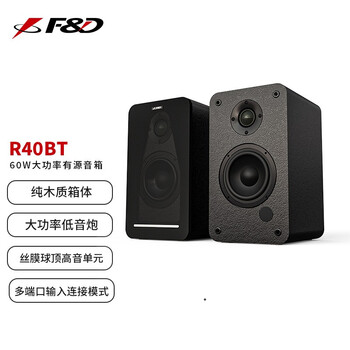 奋达（F&D）桌面蓝牙音箱2.0纯木质遥控音响高重低音立体声笔记本USB家用电脑有源音箱 R40BT
