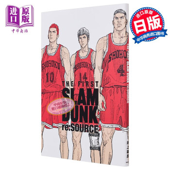 灌篮高手剧场版价格报价行情- 京东