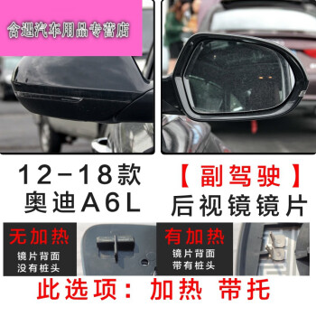 適用於奧迪a6 a6l汽車後視鏡輔助鏡廣角倒車鏡盲區反光鏡片加熱改裝