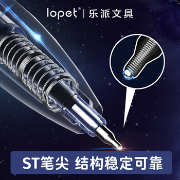 LOPET火箭星河中性笔速干高颜值刷题笔学生考试专用0.5黑笔初中生顺滑黑色水笔签字笔圆珠笔 LT-1393【推进】