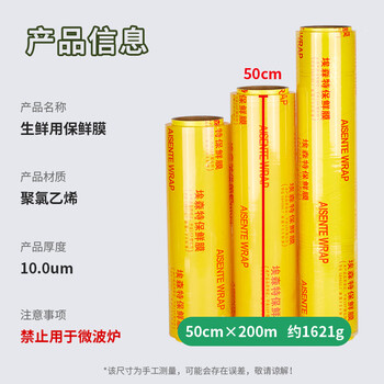 优奥超大卷50cm*200m食品级PVC大号商用超市水果缠绕打包膜