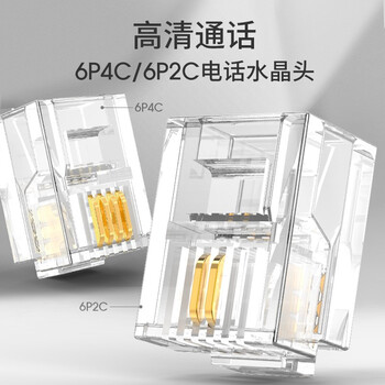 万级（WANJEED）电话水晶头 6P2C纯铜镀金RJ11语音2芯电话线连接头 100个装WJ-15411