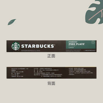 星巴克nespresso胶囊咖啡 派克市场咖啡10粒装*2 新老包装随机发 星巴克nespresso胶囊咖啡 派克市场咖啡10粒装*2 新老包装随机发
