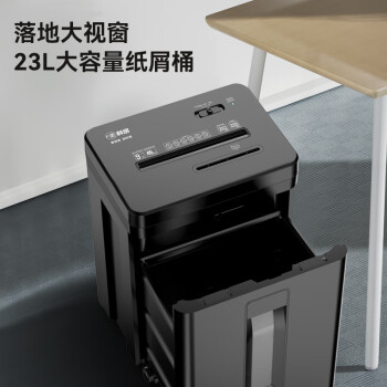 科密9张连碎45分钟碎光盘碎纸机办公室专用大型商务办公家用文件粉碎机（2*12mm 23L 5级保密）
