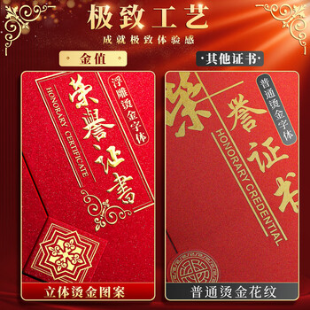 金值 三折a4荣誉证书5本+16张内芯 12K奖状证书优秀员工颁奖证书外壳高级感烫金公司年会表彰获奖证书