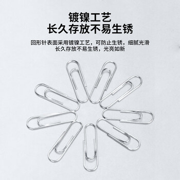 得力（deli）29mm大桶装镀镍回形针 3#金属防锈曲别针 400枚/筒 双倍加量 办公室文具用品 0037-D
