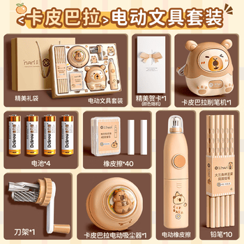 舒星卡皮巴拉电动文具套装礼盒一年级大礼包初中生生日礼物小学生男孩女孩伴手礼六一儿童节礼物